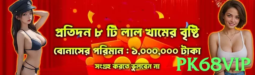 pk68vip - 2